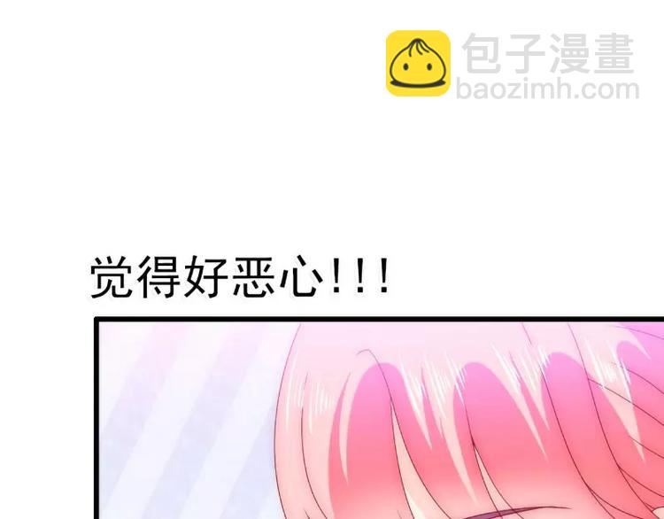 《冰山总裁强宠妻》第86话 莫名其妙很想吐？ 第42页