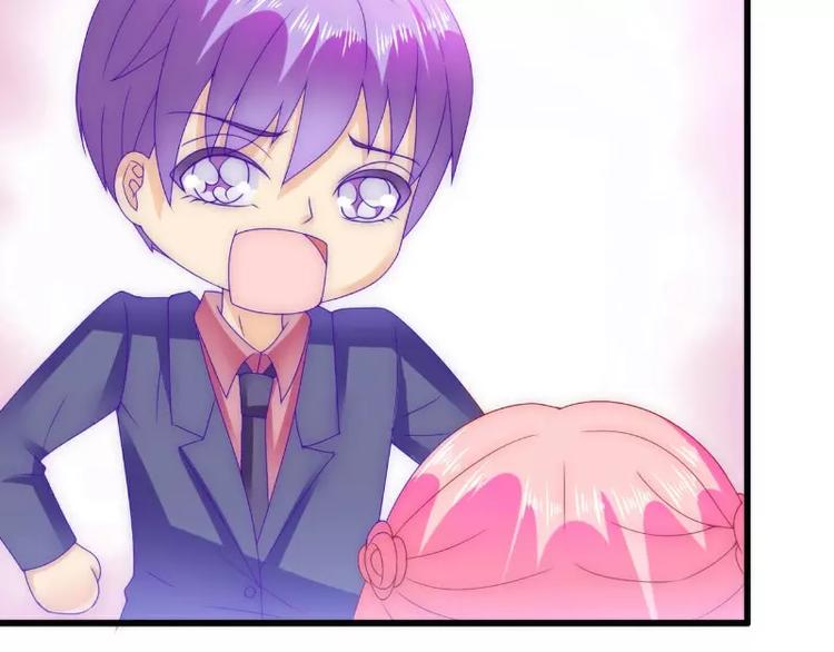 《冰山总裁强宠妻》第86话 莫名其妙很想吐？ 第45页