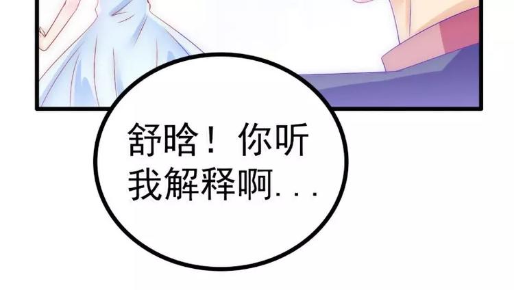 《冰山总裁强宠妻》第86话 莫名其妙很想吐？ 第4页