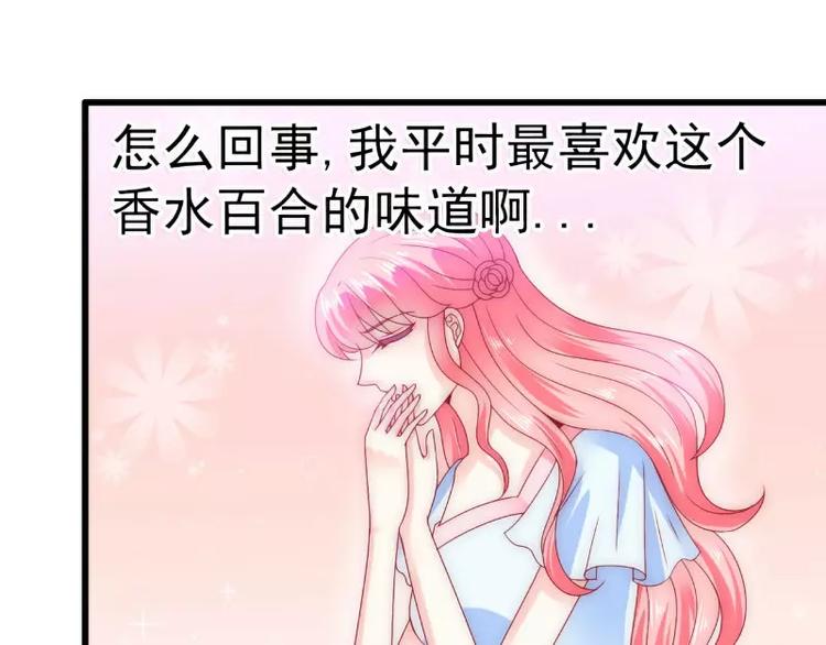 《冰山总裁强宠妻》第86话 莫名其妙很想吐？ 第50页