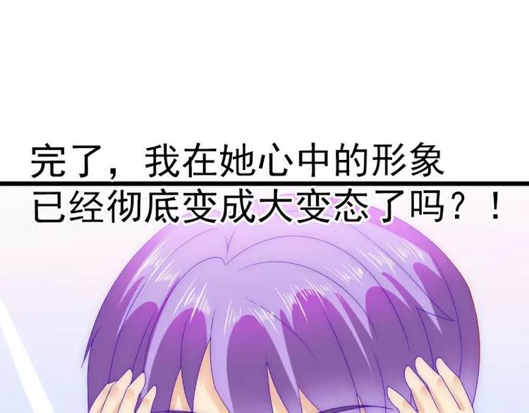 《冰山总裁强宠妻》第86话 莫名其妙很想吐？ 第5页