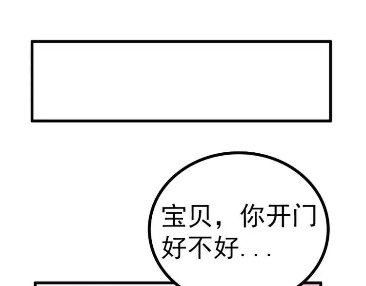 《冰山总裁强宠妻》第86话 莫名其妙很想吐？ 第7页