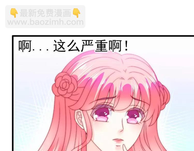 《冰山总裁强宠妻》第87话 舒晗怀孕了？！ 第17页