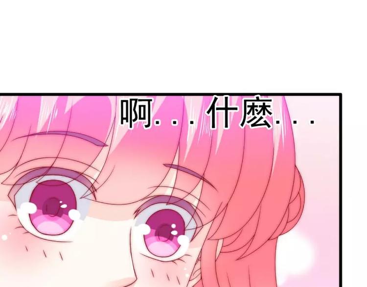《冰山总裁强宠妻》第87话 舒晗怀孕了？！ 第30页