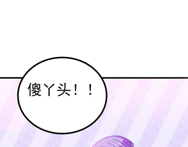 《冰山总裁强宠妻》第87话 舒晗怀孕了？！ 第42页