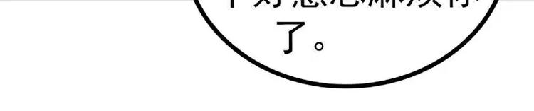 《冰山总裁强宠妻》第87话 舒晗怀孕了？！ 第8页