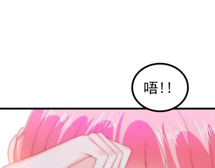 《冰山总裁强宠妻》第85话 南亦宸你这个变态 第10页