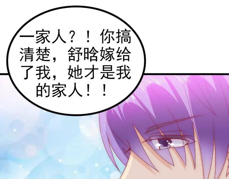 《冰山总裁强宠妻》第85话 南亦宸你这个变态 第34页