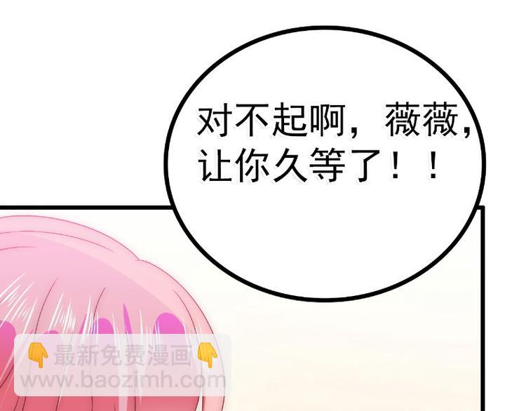 《冰山总裁强宠妻》第90话 不怀好意的货车司机！ 第18页