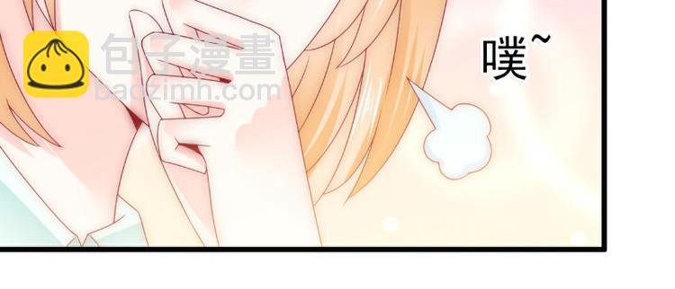 《冰山总裁强宠妻》第90话 不怀好意的货车司机！ 第30页