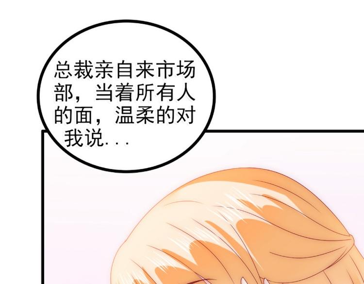 《冰山总裁强宠妻》第90话 不怀好意的货车司机！ 第33页