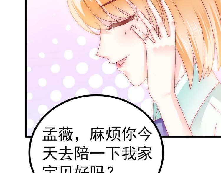 《冰山总裁强宠妻》第90话 不怀好意的货车司机！ 第34页