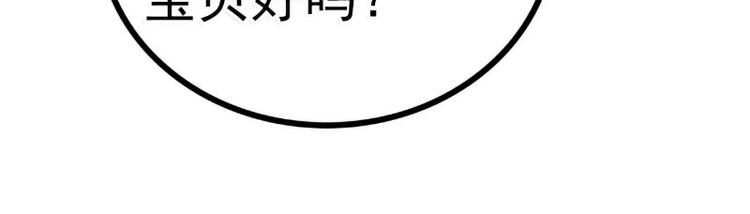 《冰山总裁强宠妻》第90话 不怀好意的货车司机！ 第35页