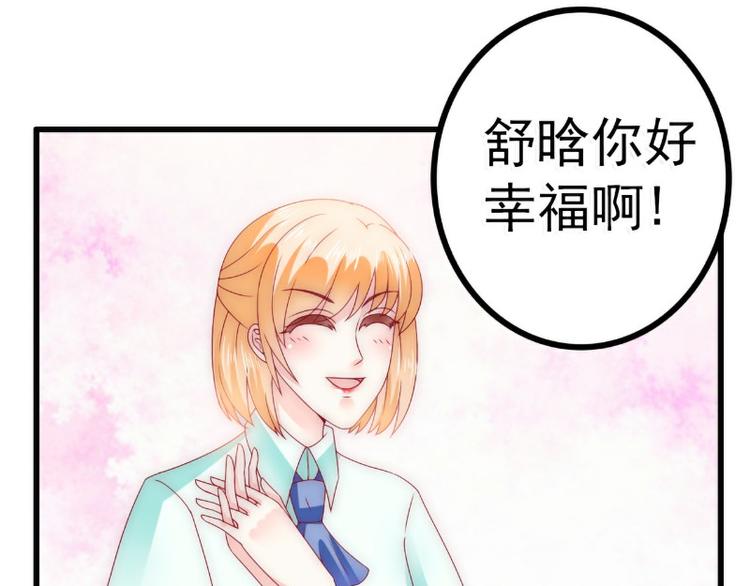 《冰山总裁强宠妻》第90话 不怀好意的货车司机！ 第39页