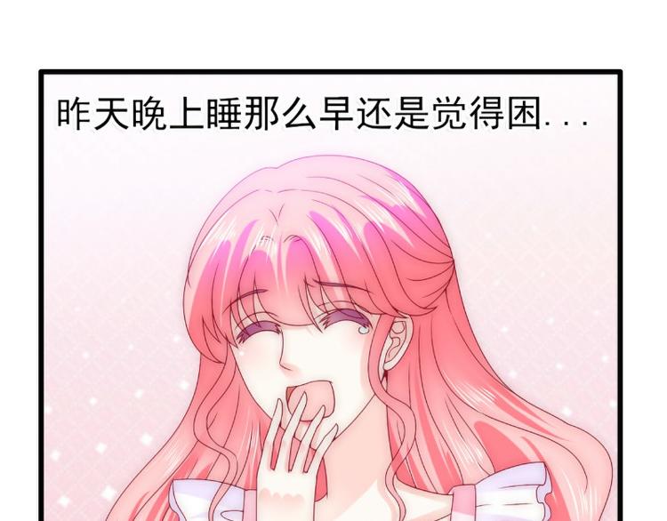 《冰山总裁强宠妻》第90话 不怀好意的货车司机！ 第6页