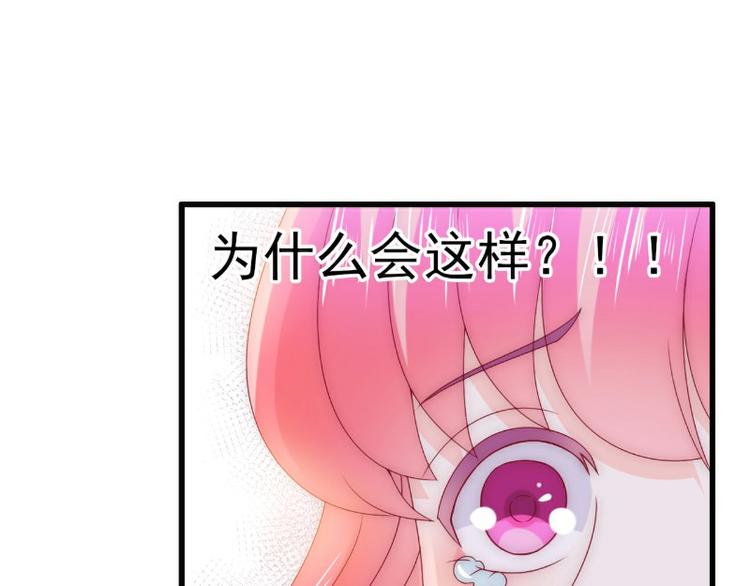 《冰山总裁强宠妻》第91话 孟薇救舒晗！ 第18页