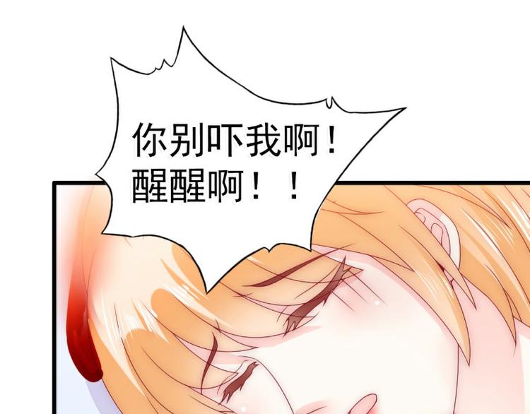 《冰山总裁强宠妻》第91话 孟薇救舒晗！ 第27页