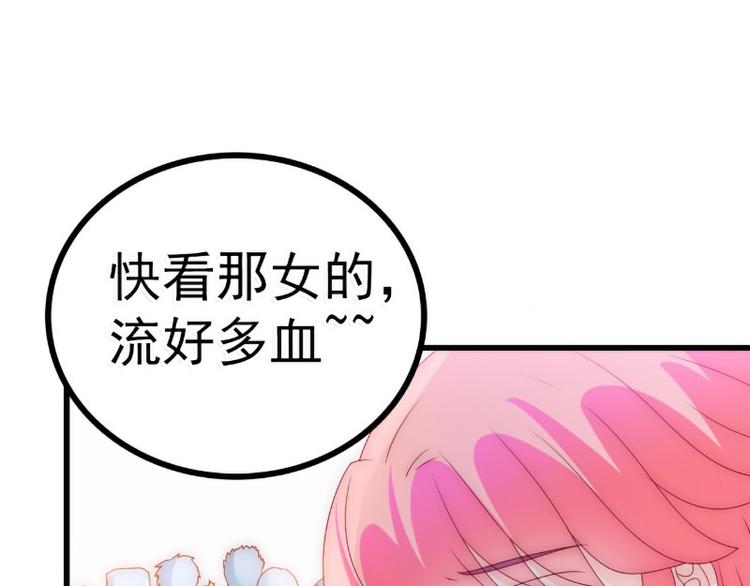 《冰山总裁强宠妻》第91话 孟薇救舒晗！ 第34页