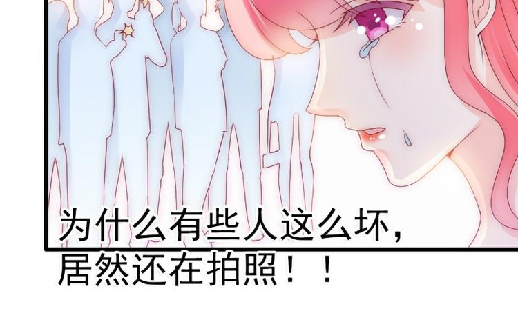 《冰山总裁强宠妻》第91话 孟薇救舒晗！ 第35页