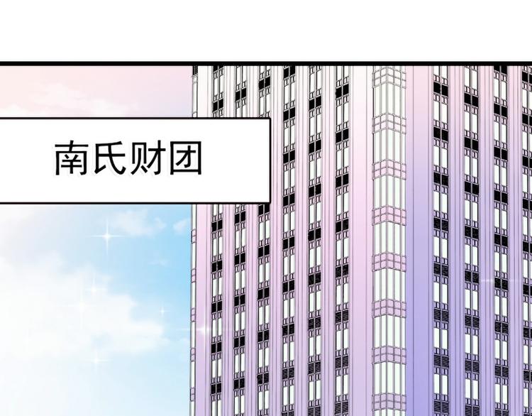 《冰山总裁强宠妻》第91话 孟薇救舒晗！ 第44页
