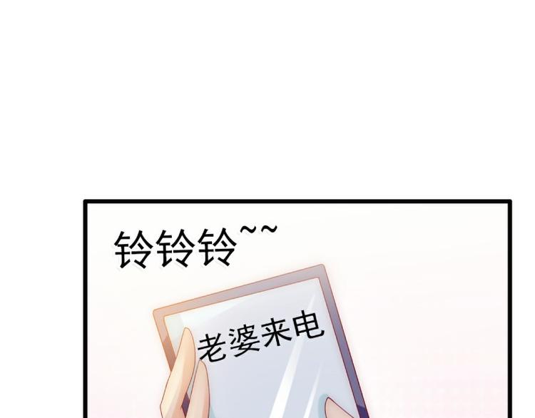 《冰山总裁强宠妻》第91话 孟薇救舒晗！ 第48页
