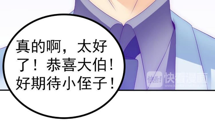 《冰山总裁强宠妻》第89话 原来是堂兄在使坏 第14页