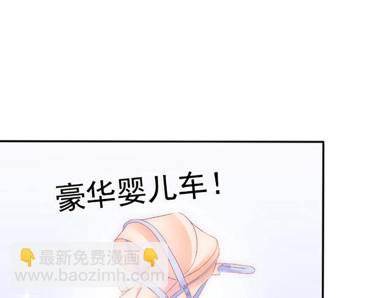 《冰山总裁强宠妻》第89话 原来是堂兄在使坏 第20页