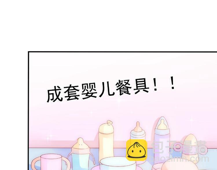 《冰山总裁强宠妻》第89话 原来是堂兄在使坏 第22页