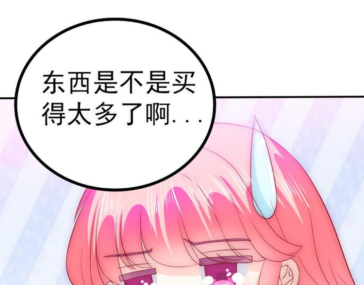 《冰山总裁强宠妻》第89话 原来是堂兄在使坏 第24页