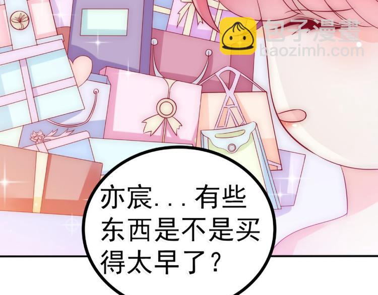 《冰山总裁强宠妻》第89话 原来是堂兄在使坏 第28页