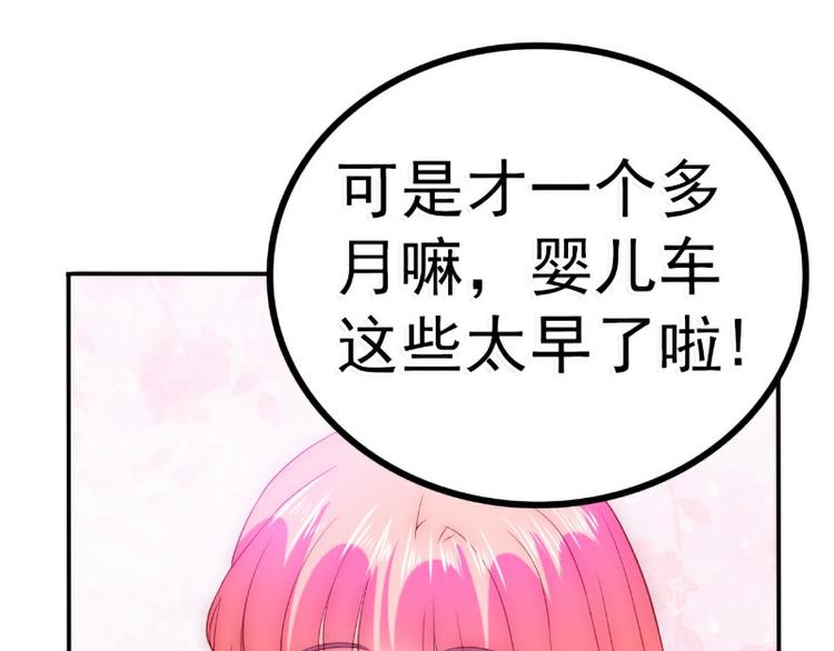 《冰山总裁强宠妻》第89话 原来是堂兄在使坏 第32页