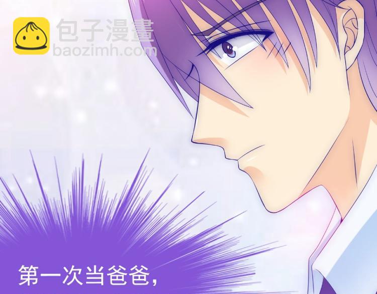 《冰山总裁强宠妻》第89话 原来是堂兄在使坏 第35页
