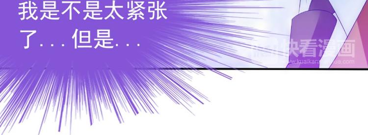 《冰山总裁强宠妻》第89话 原来是堂兄在使坏 第36页