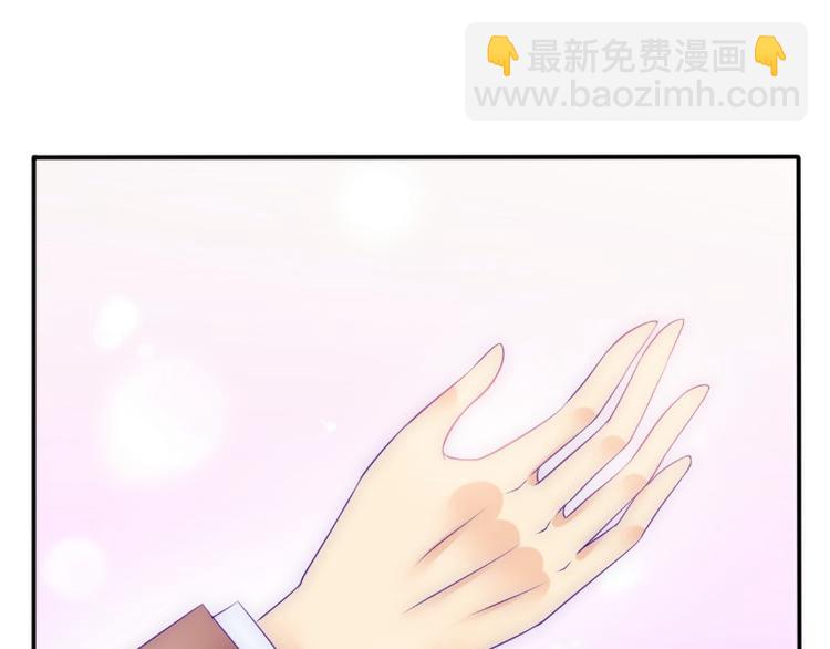 《冰山总裁强宠妻》第89话 原来是堂兄在使坏 第39页