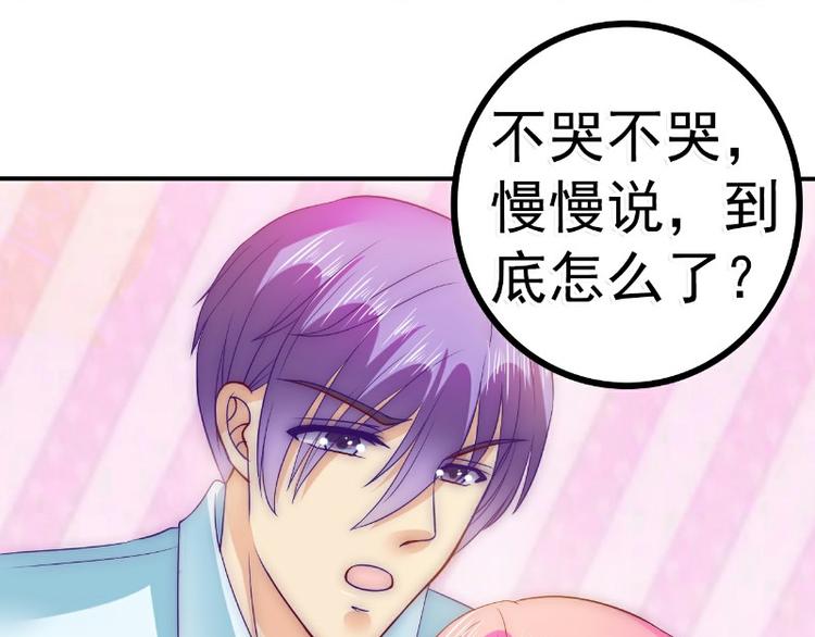 《冰山总裁强宠妻》第92话 宝贝不哭，老公在！ 第14页