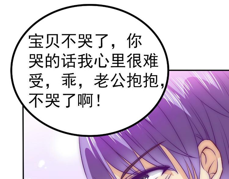 《冰山总裁强宠妻》第92话 宝贝不哭，老公在！ 第22页