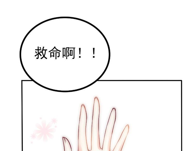 《冰山总裁强宠妻》第92话 宝贝不哭，老公在！ 第24页