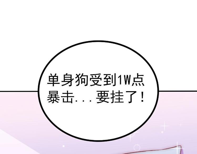 《冰山总裁强宠妻》第92话 宝贝不哭，老公在！ 第26页