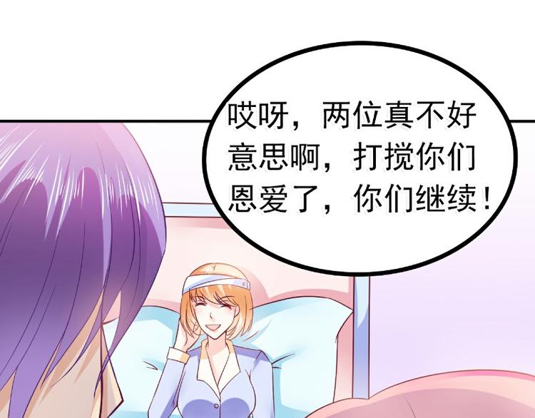 《冰山总裁强宠妻》第92话 宝贝不哭，老公在！ 第31页