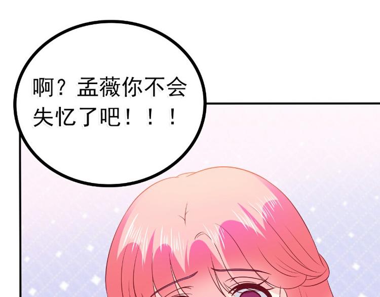 《冰山总裁强宠妻》第92话 宝贝不哭，老公在！ 第36页