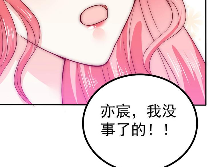 《冰山总裁强宠妻》第92话 宝贝不哭，老公在！ 第9页