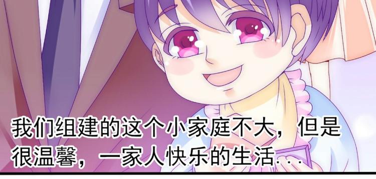 《冰山总裁强宠妻》第95话 原来是堂兄假扮亦宸！ 第12页