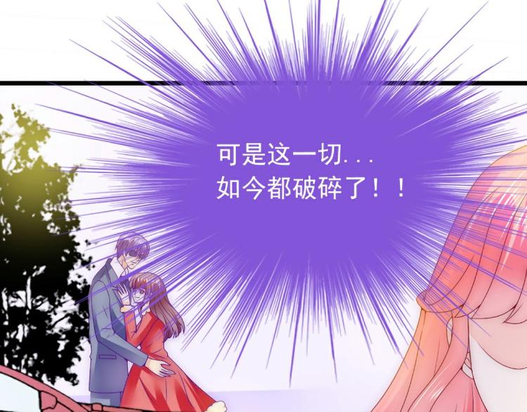 《冰山总裁强宠妻》第95话 原来是堂兄假扮亦宸！ 第14页