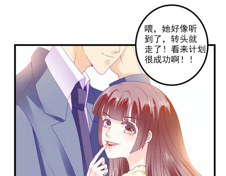 《冰山总裁强宠妻》第95话 原来是堂兄假扮亦宸！ 第16页