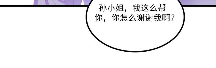 《冰山总裁强宠妻》第95话 原来是堂兄假扮亦宸！ 第22页