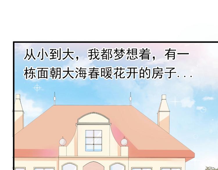 《冰山总裁强宠妻》第95话 原来是堂兄假扮亦宸！ 第3页