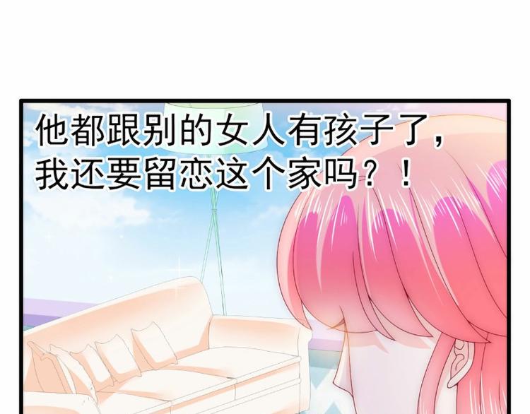 《冰山总裁强宠妻》第95话 原来是堂兄假扮亦宸！ 第41页