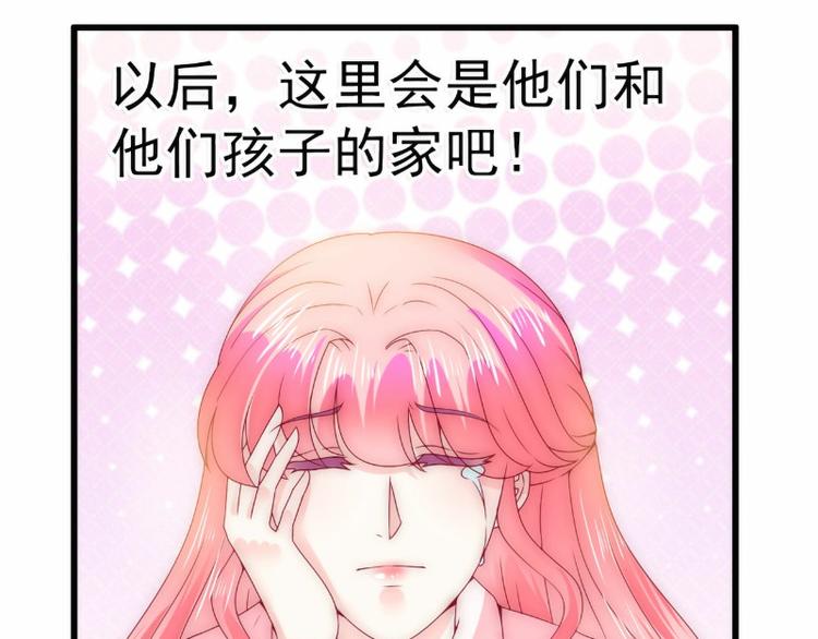 《冰山总裁强宠妻》第95话 原来是堂兄假扮亦宸！ 第46页