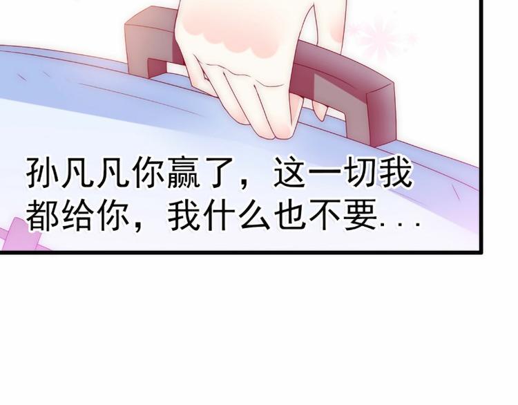《冰山总裁强宠妻》第95话 原来是堂兄假扮亦宸！ 第49页