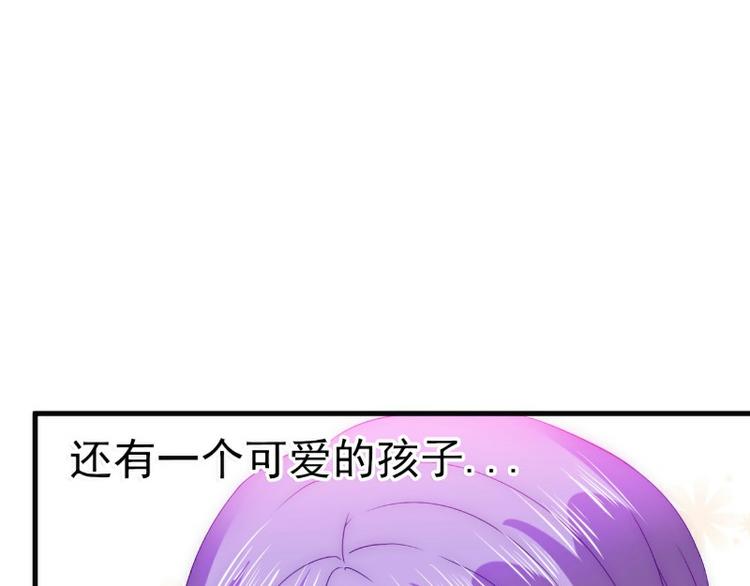 《冰山总裁强宠妻》第95话 原来是堂兄假扮亦宸！ 第8页